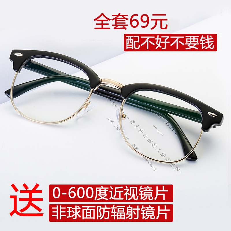 Montures de lunettes en Alliage de nickel - Ref 3141610 Image 1