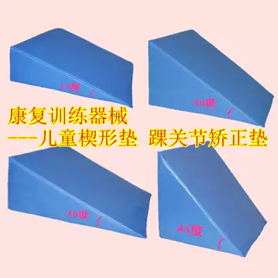 Wedge cushion Triangular cushion Slope posture cushion Children's rehabilitation training equipment Adult bed care Hand support