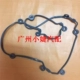 Ford 0407 Mondeo 2.5 động cơ xi lanh đầu nắp kín gasket van buồng nắp pad phụ tùng ô tô
