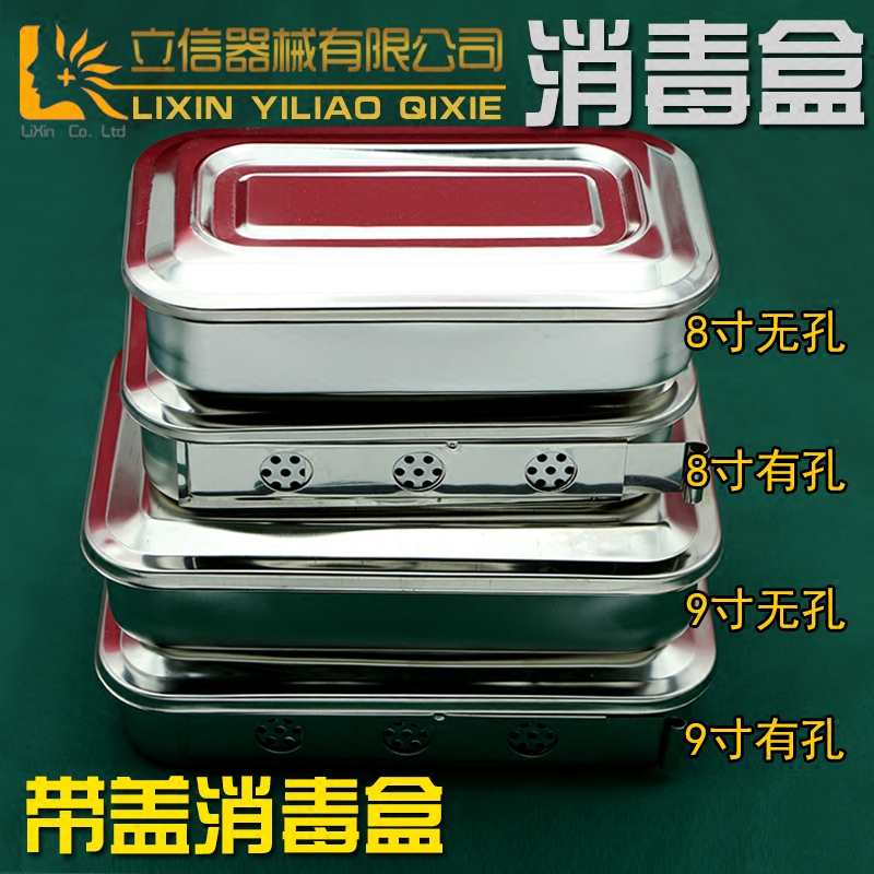 医专用不锈钢带盖方盘双眼皮工具盒子消毒盒器械盒 托盘弯盘 带孔