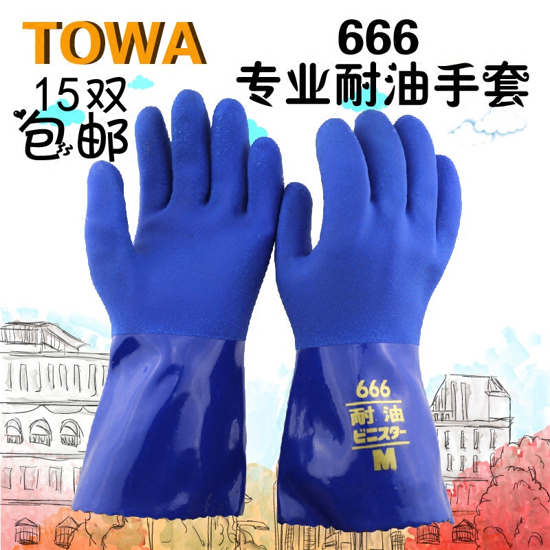 TOWA666 oil resistant gloves Protective anti-slip PVC safety Mechanical anti-oil abrasion-proof Lauprotect gloves thickened industry