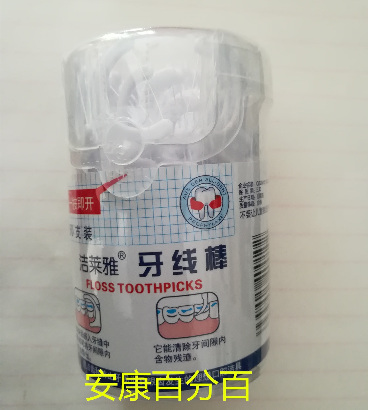 Getting a blueprint rod 50 - fitted tooth cleaner cleaner to help