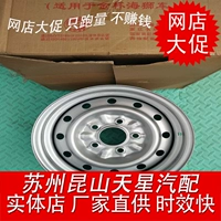 Sư tử biển Jinbei Cảnh quan Futshun Futian thể hiện sư tử biển Jinlong 185R14 inch 195R15 inch vành bánh xe nguyên bản - Rim mâm xe ô tô 20 inch