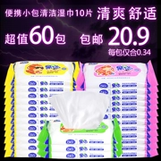 Khăn lau ướt gói mini xách tay 10 viên 60 gói Khăn lau tay dành cho người lớn dùng một lần 100 bán buôn
