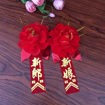 Wedding Bride and groom corsage Vip corsage Guest corsage Welcome wedding Wedding supplies