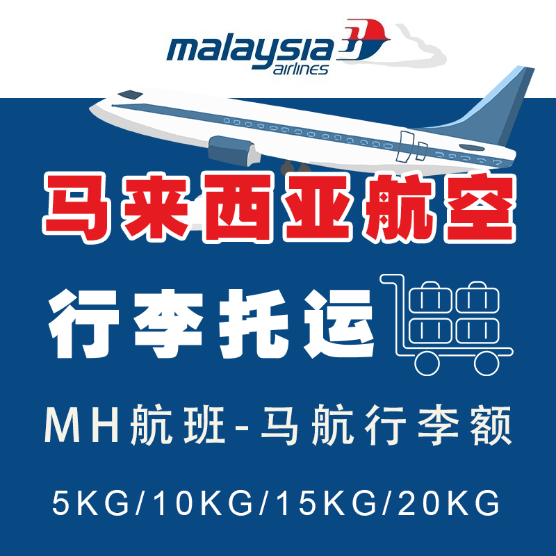 Malaysia Airlines Baggage Check-in for MH flights Malaysia Airlines Baggage Check-in for Malaysia Airlines Baggage Allowance Purchase in advance