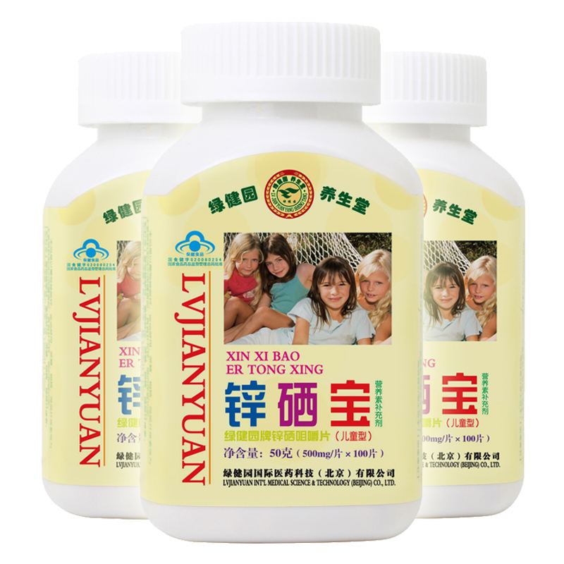 绿健园牌锌硒咀嚼片（儿童型） 500mg/片*100片*4瓶套餐