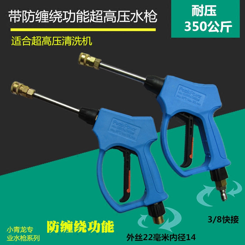 350 kg ultra high pressure water gun spray gun black cat green bully cleaning car Bomb with anti-winding function water gun