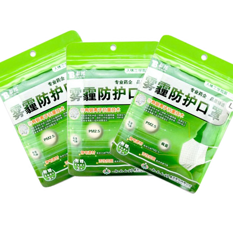 云南白药防雾霾口罩PM2.5 儿童男女冬防尘防烟防尾气 三个装