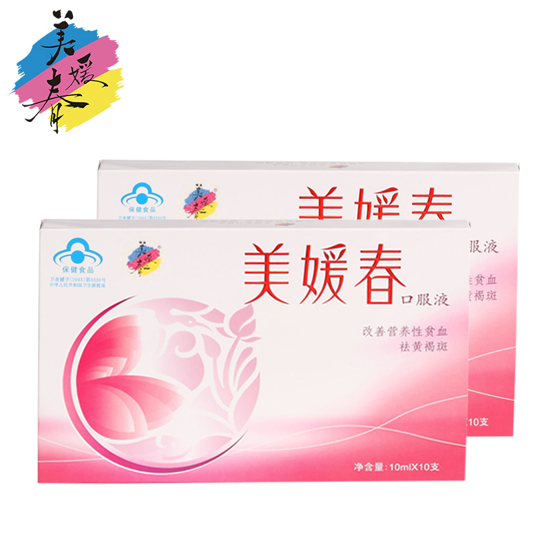 美媛春牌美媛春口服液 10ml/支*10支*2盒套餐