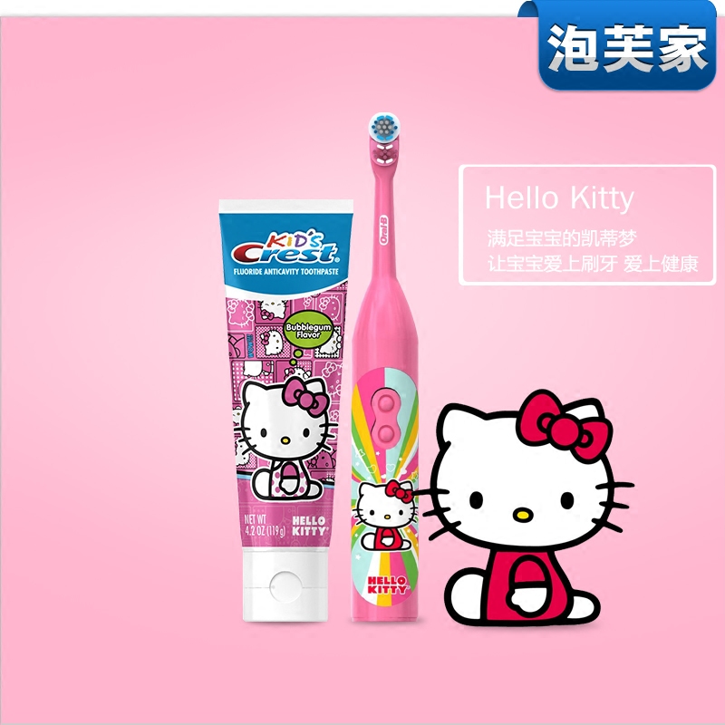 美国进口OralB/欧乐B儿童电动牙刷佳洁士牙膏迪士尼套装3-6-12岁