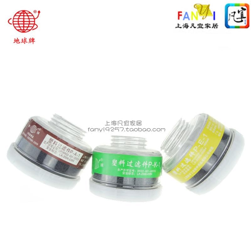 Earth 2596-3 No. 2596-4 Single Can Mask Filter Box P-A-1 P-K-1 Binding Box
