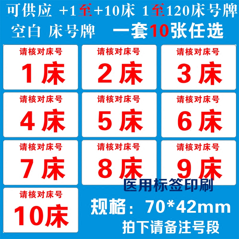 防水床号牌 输液盒可拆卸输液篓可调节可更改拍下注明几号直销