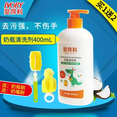 Aideli bottle cleaner Fruit and vegetable cleaner Baby bottle washing liquid Toy cleaning liquid non-irritating 400ml