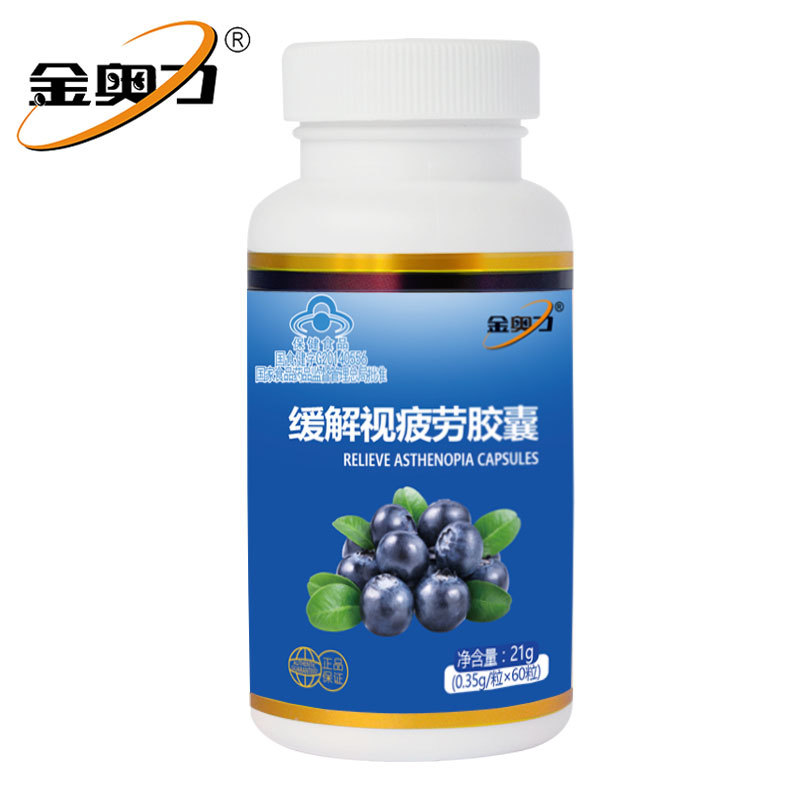 金奥力牌缓解视疲劳胶囊 0.35g/粒*60粒