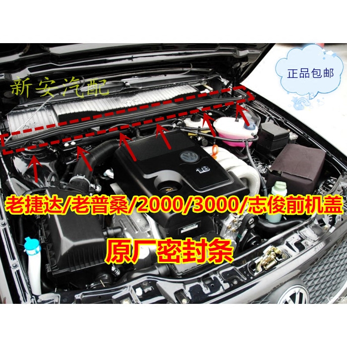 Suitable for old Tedapusan 20003000 Zhijun front machine cover sealing strip original factory front cabin diversion plate adhesive strip