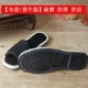 Giày vải Bắc Kinh cũ nghìn lớp vải đáy dép nam và nữ cùng một gia đình đế bằng phẳng chống trượt sàn màu đen chống trượt