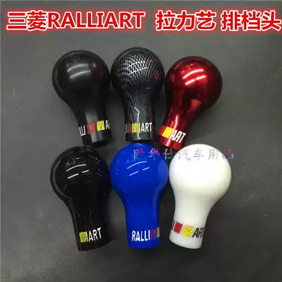 Suitable for Mitsubishi Wing Shen Shuai Lingyue V3 EVO pull art gear head RALLIART modified gear lever head