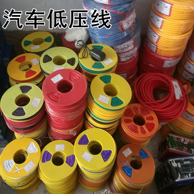 Car modification special wire circuit line truck low-voltage line national standard modification line 0 75 1 1 5 2 square