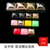 DIY square rivet Yurt pyramid DIY rivet FUR accessories Leather clothing decoration materials