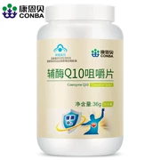 Kangenbei Coenzyme Q10 Viên nhai Coenzyme Viên nang không mềm trong nước Sản phẩm sức khỏe trung niên chính hãng - Thực phẩm sức khỏe