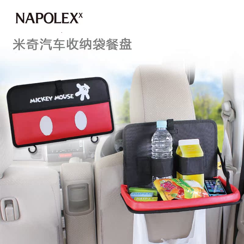 NAPOLEX米奇汽车座椅收纳袋车载椅背置物挂袋餐盘多功能车内用品