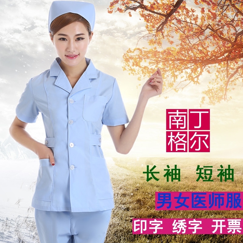 South Dingell Nursing wear Two-style suit Summer clothing Winter dress Long sleeves Short sleeves Men and women Oral practitioners Dentistry White