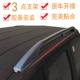 Beiqi Weiwang M20M30 giá hành lý sửa đổi xe M50F khung nhôm hợp kim đặc biệt miễn phí đấm giá hành lý