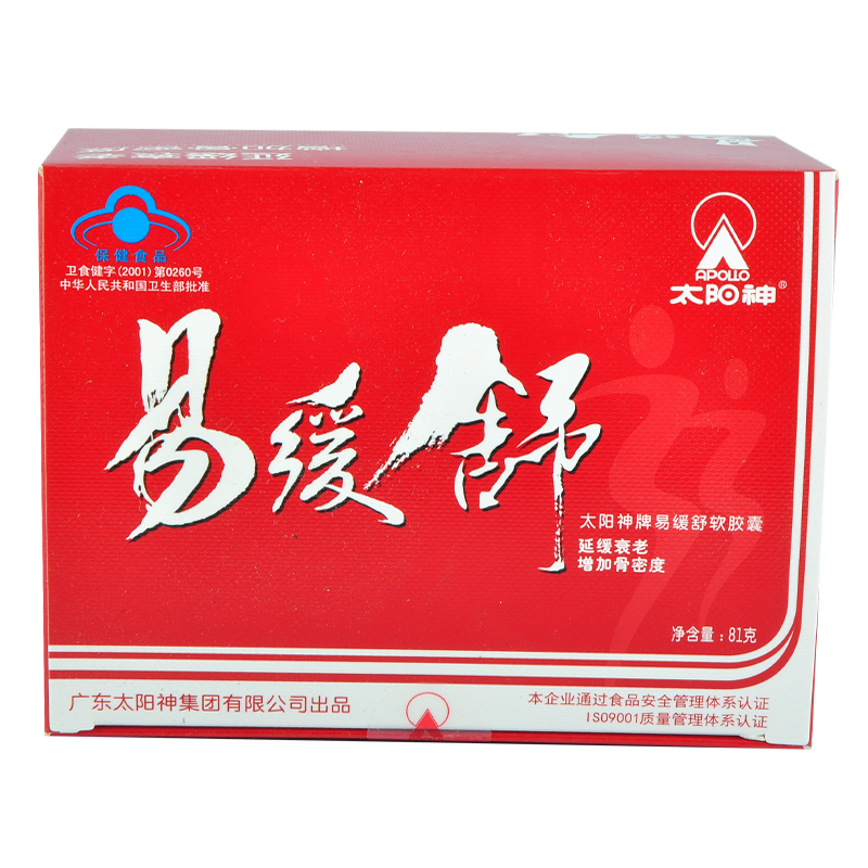 太阳神牌易缓舒软胶囊 1.35g/粒*60粒