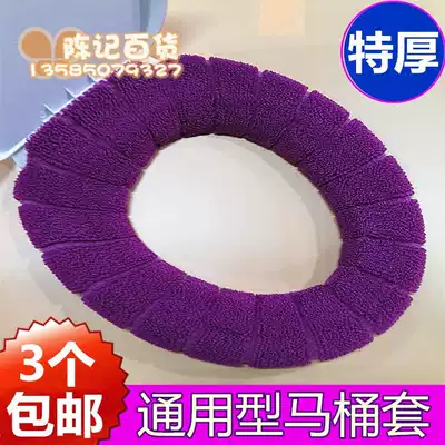 New Winter O-shaped toilet seat toilet seat cushion O-thick super soft towel
