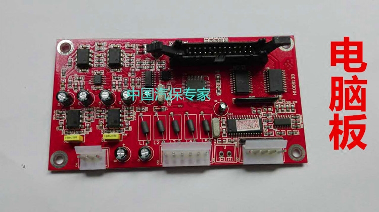 Trolley Vacuum Tire Balance Machine Accessories main board Main board Liaoning Camp Equilibrium Instrument accessories breadboard