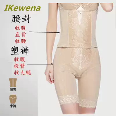 Yuyang body manager Runwood mold waist waist seal waist clip postpartum hip waist thin leg plastic pants