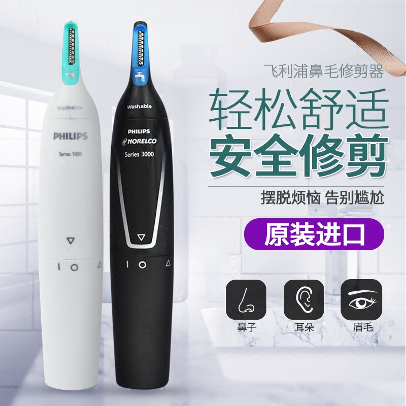 Usd 33 71 Japan Imported Philips Electric Nose Hair Trimmer Men