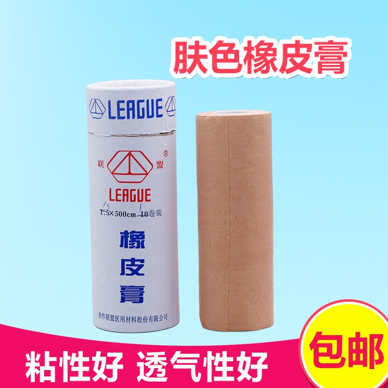 Medical rubber plaster tape cotton cloth tape guzheng pipa finger protector hypoallergenic white complexion cracked hands and feet