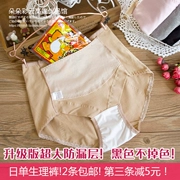 Phiên bản nâng cấp của đồ lót sinh lý bằng vải cotton dành cho nữ Xuất khẩu sang Nhật ấm áp túi xách cao eo chống rò rỉ kinh nguyệt gói hông cỡ lớn - Cặp đôi