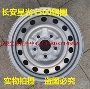 Changan Starlight 4500 Vòng sắt Starlight 4500 Vòng thép Changan 4500 Vòng thép Changan Starlight 4500 Bánh xe