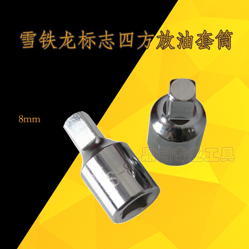 8mm Beverly Citroen Peugeot Quartet oil pan oil drain screw disassembly wrench tool sleeve 3 8