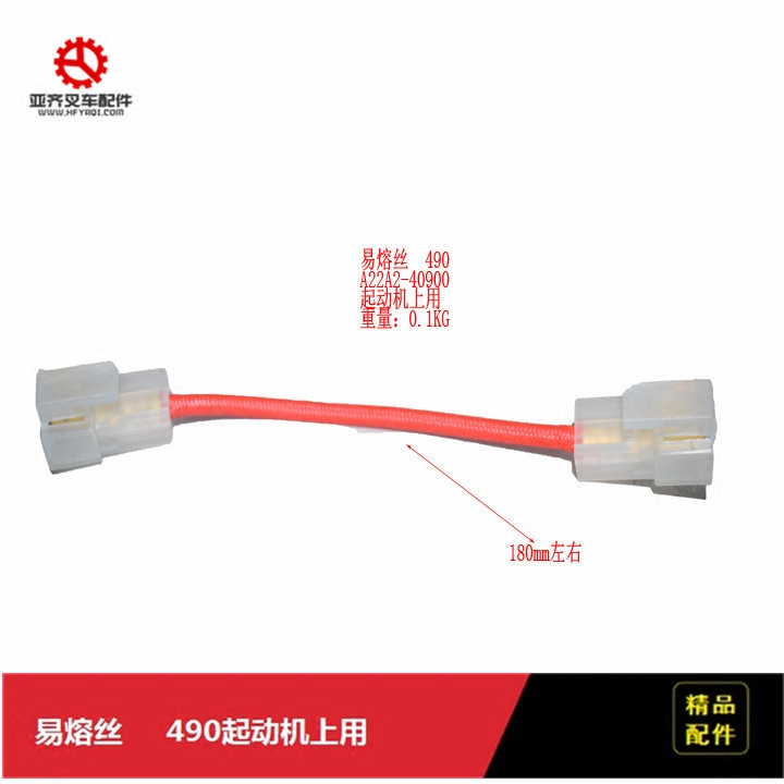 Heap Machine Accessories New Chai 490 Start Modible Fuse A22A2 - 40900