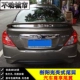 Áp dụng Nissan sun sun mới sửa đổi mô hình Nissan 11-16 mô hình đèn bấm lỗ với sơn cánh cố định ABS - Sopida trên