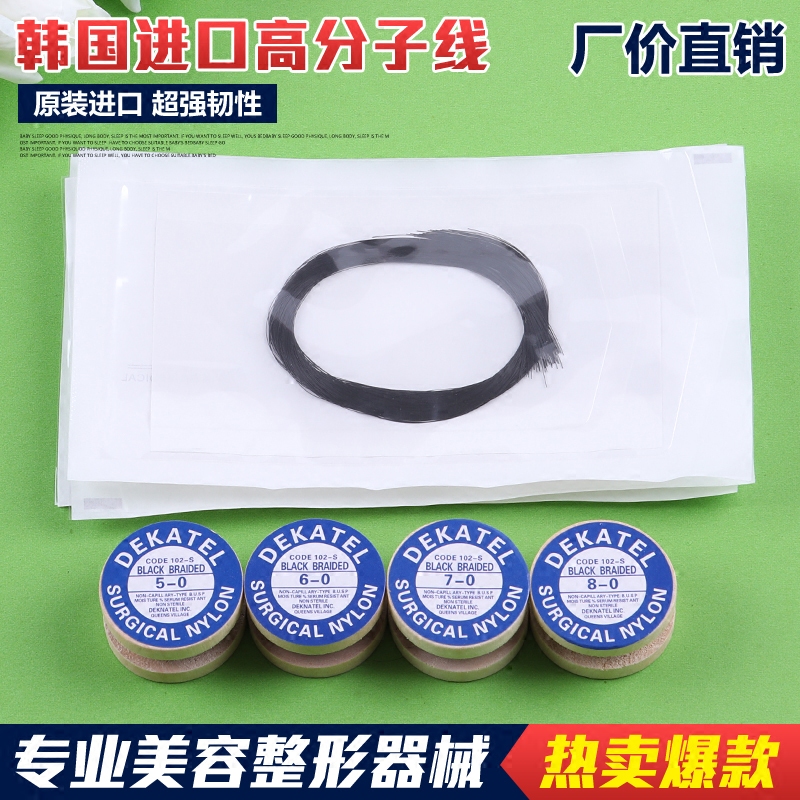 韩国进口双眼皮缝合线高分子线纳米无痕双眼皮埋线尼龙美容线包邮