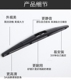 Quảng Châu Ô tô Chuanqi nguyên bản GS5 tốc độ gạt nước Boss GS3 GS4 lưỡi gạt nước GS7 GS8 lắc phía sau can gat mua oto Gạt nước kiếng