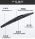 Quảng Châu Ô tô Chuanqi nguyên bản GS5 tốc độ gạt nước Boss GS3 GS4 lưỡi gạt nước GS7 GS8 lắc phía sau cần gạt mưa ô tô vios Gạt nước kiếng