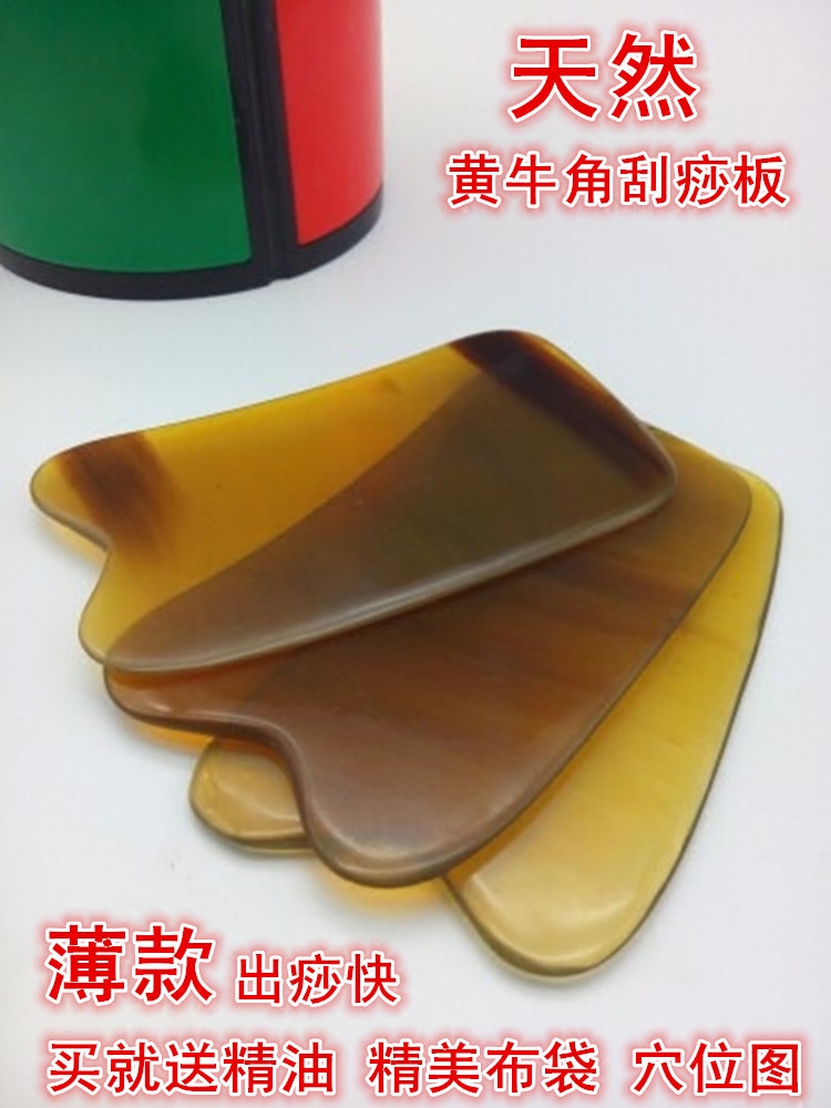天然牛角超薄刮痧板点穴开背全身通用按摩板拨筋美容片面腿送精油