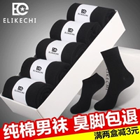 Vớ nam vớ đen nam kinh doanh cotton nam vớ trong ống cotton đen vớ vớ khử mùi vớ mùa hè vớ mỏng tất đẹp