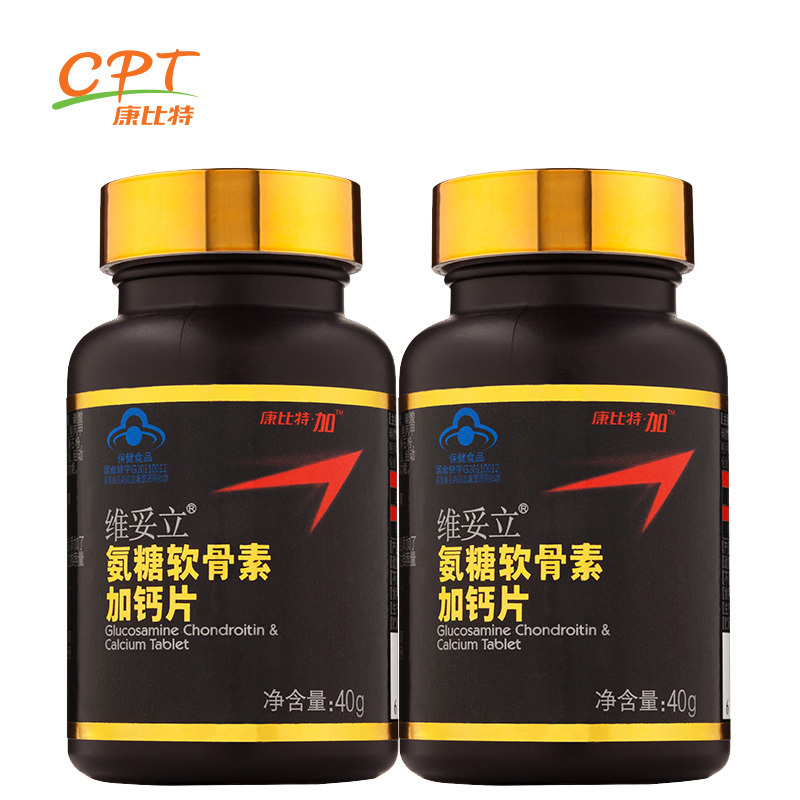 CPT/康比特 氨糖软骨素加钙片 1.0g/片*40片*2瓶套餐