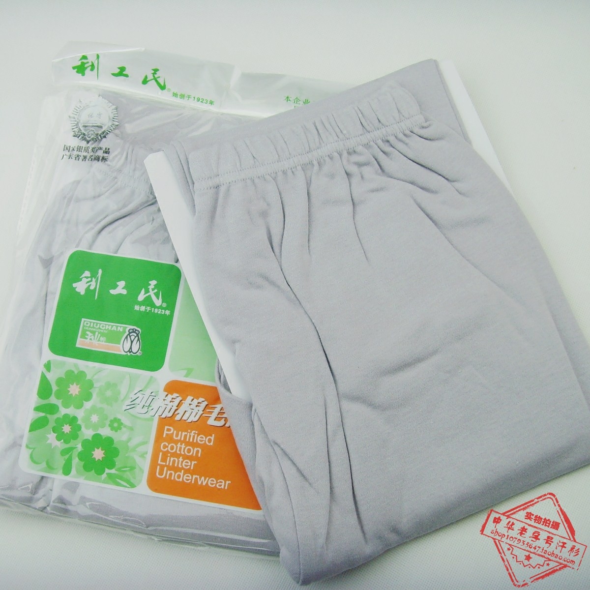 Men's Ligongmin autumn cicada autumn and winter warm pure cotton long johns line trousers cotton trousers increase middle-aged and elderly bottoming loose cotton wool trousers