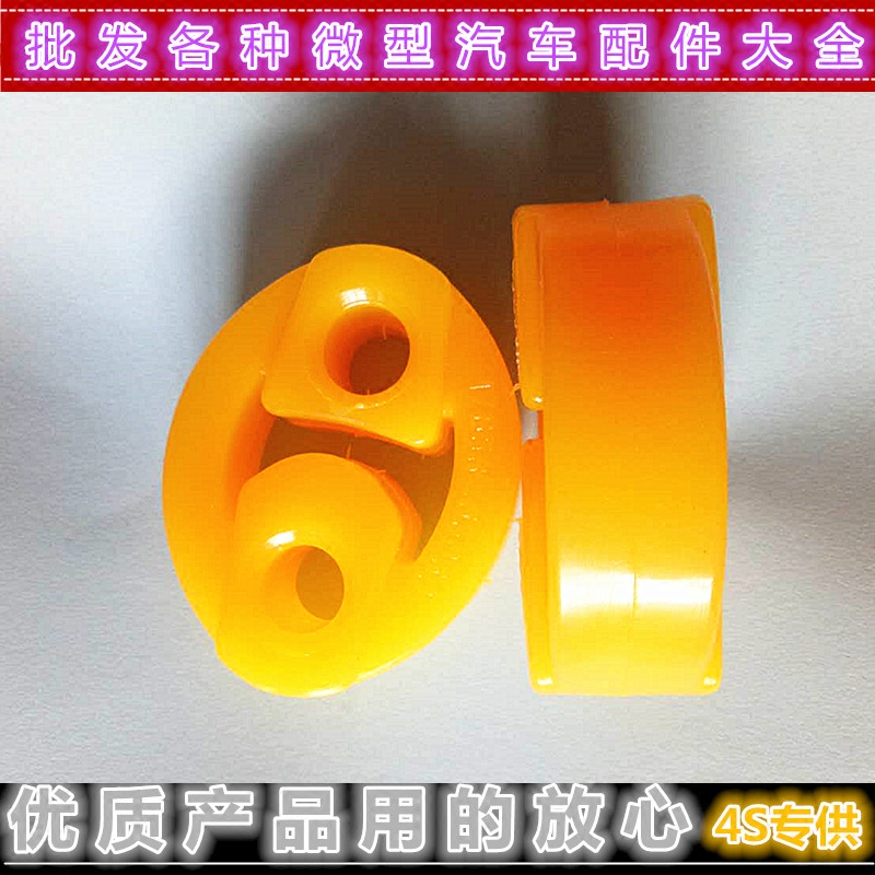 Suitable for Emgrand Haoqing muffler lug rubber sleeve Xiali U.S. and Japan Urio exhaust pipe hanging ring hanging glue