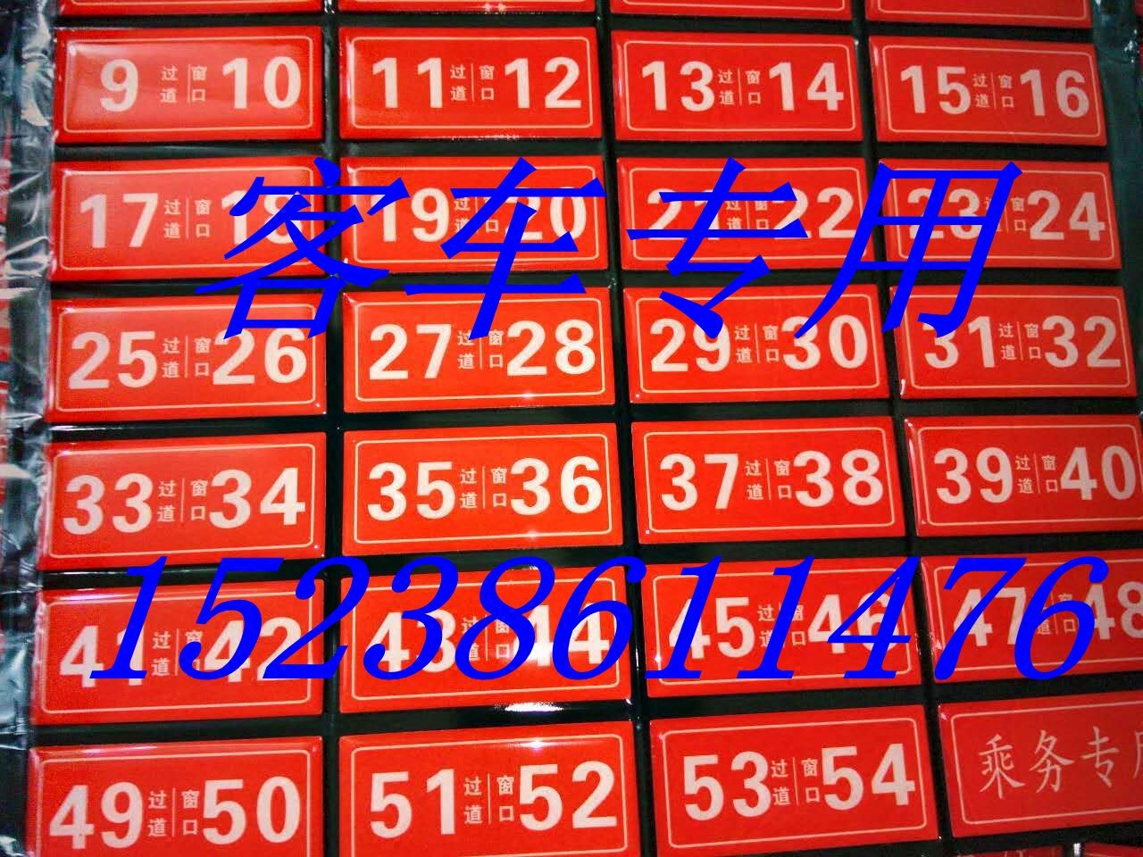 Yutong Jinlong Zhongtong Shaolin small, medium and large passenger coaches special seat numbers for various passenger cars Shun hair seat cover