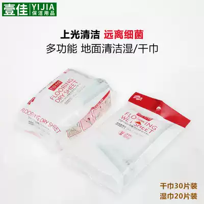 Yamazaki Kangduo satto floor paper towel cleaning disposable mopping dry towel wet towel rag electrostatic dust removal paper