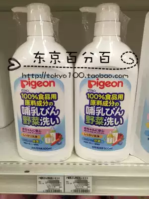 Japanese original new version of the baby bottle cleaning agent fruit and vegetable detergent 800ml food grade raw material bottle